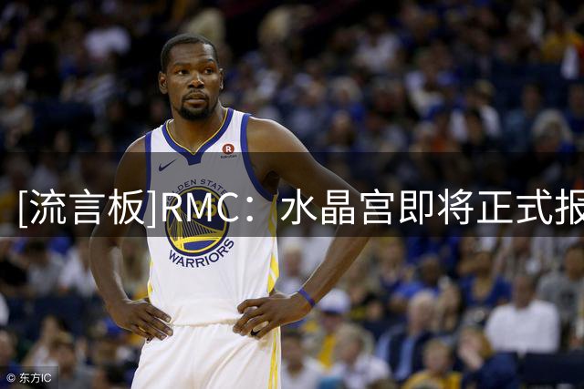 [流言板]RMC：水晶宫即将正式报价切尔西中卫迪萨西；意甲多家在关注